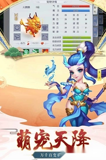 西游之路安卓版