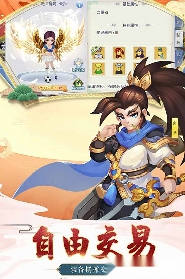 西游之路安卓版