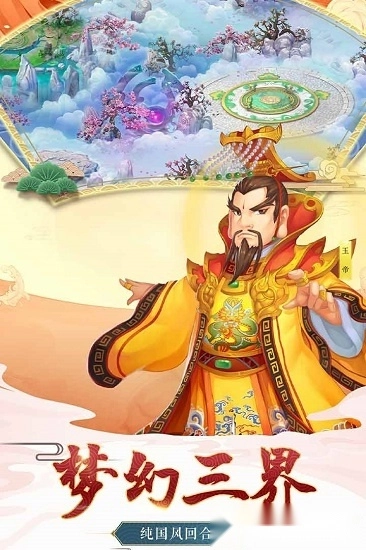 西游之路安卓版