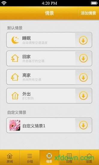 格力u易控安卓版图1