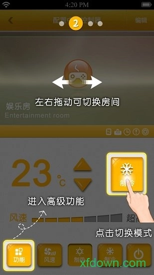 格力u易控安卓版图2