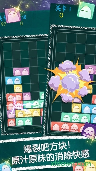 萌三乐消除游戏安卓版