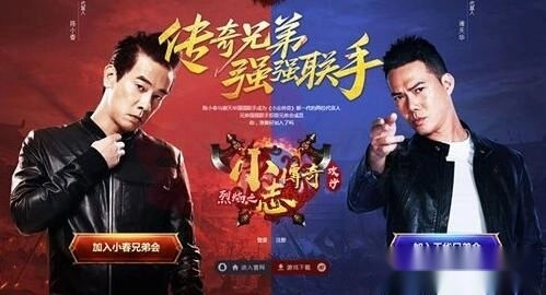 小志传奇安卓版