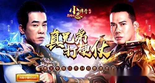 小志传奇安卓版