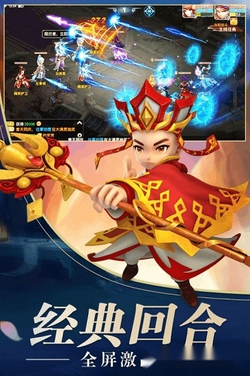 混沌西游安卓版