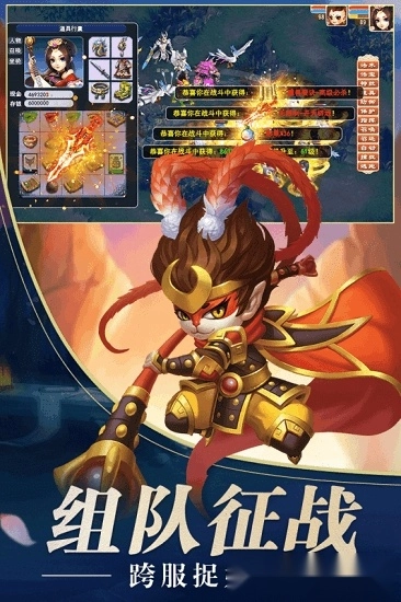 混沌西游安卓版