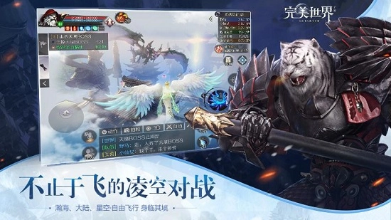 完美世界国际服安卓版