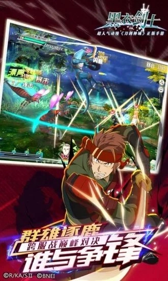 刀剑神域黑衣剑士最新版