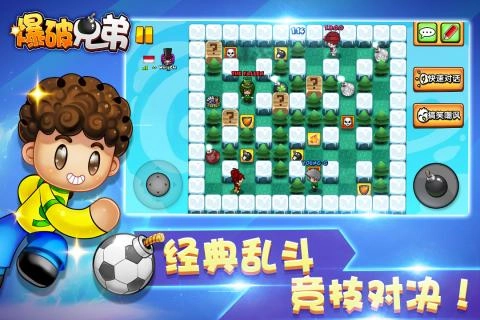 爆破兄弟中文版