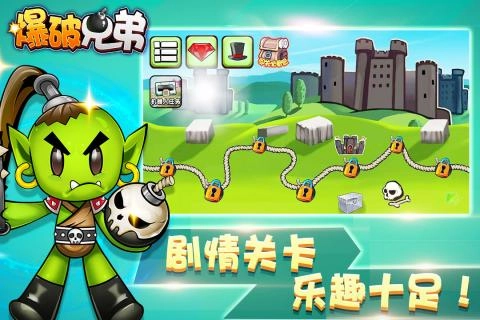 爆破兄弟中文版