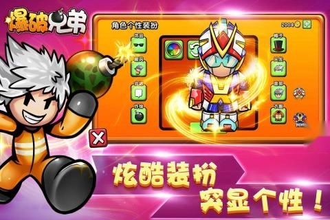 爆破兄弟中文版