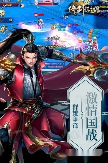 倚剑江湖游戏安卓版