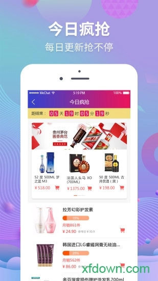 团程网免费版图1