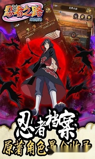 忍者之路游戏安卓版
