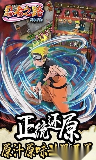 忍者之路游戏安卓版