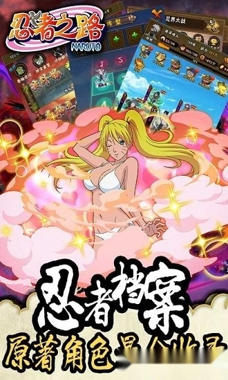 忍者之路游戏安卓版