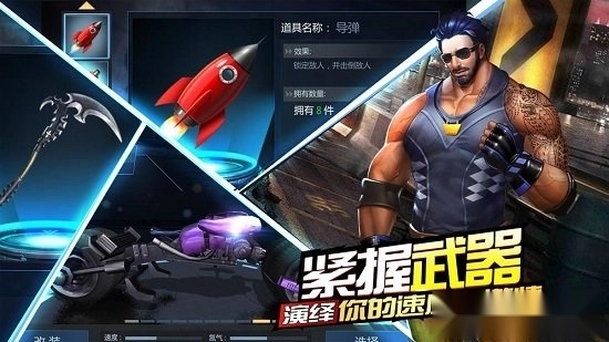 绝地摩托游戏安卓版