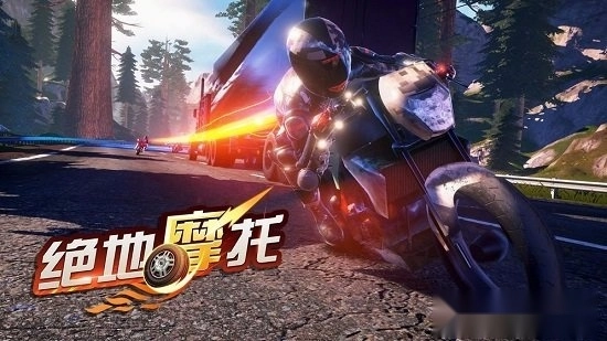 绝地摩托游戏安卓版