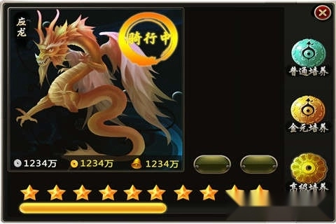 五指西游安卓版