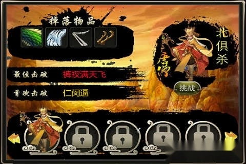 五指西游安卓版