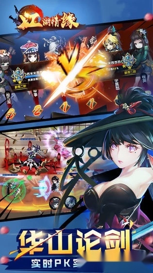 江湖情缘安卓版图3
