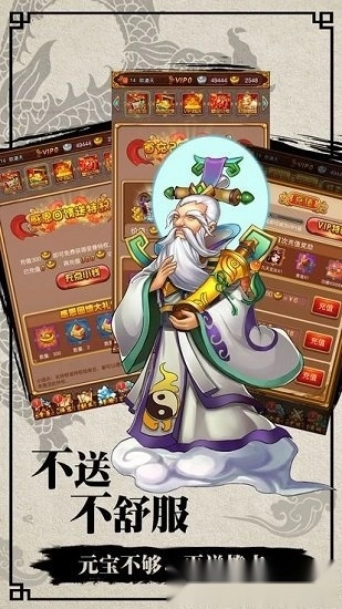 封神不演义安卓版