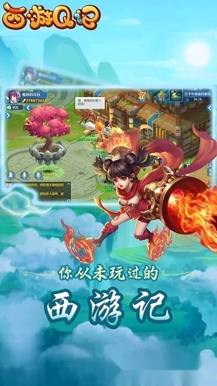 西游q记手机版(3)