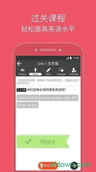 从零开始学英语手机免费版图3