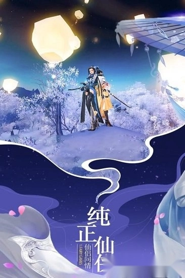 仙域无双游戏安卓版