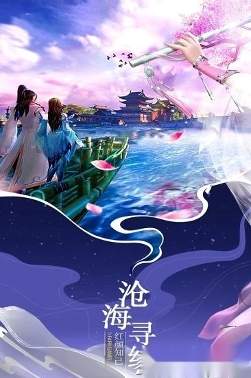 仙域无双游戏安卓版