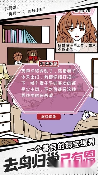 妖姬葵之秘密关系游戏安卓版(3)