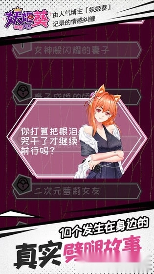 妖姬葵之秘密关系游戏安卓版(4)