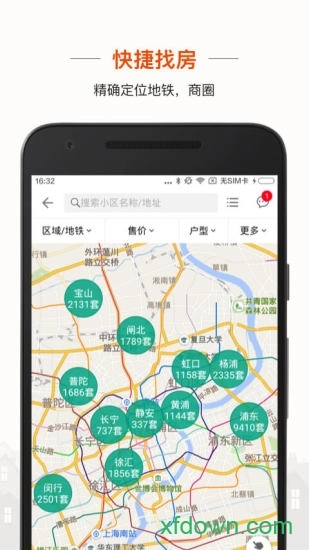 爱屋吉屋安卓版