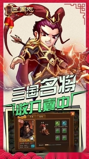 国战三国志手机版(1)