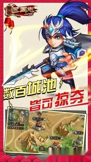 国战三国志手机版(3)