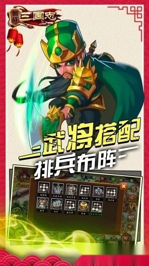 国战三国志手机版(4)