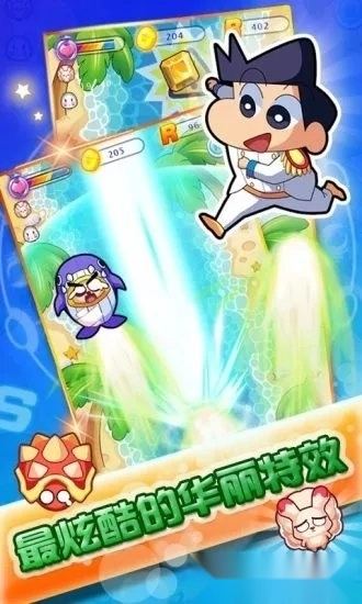 蜡笔小新烈焰突击安卓版