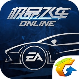 极品飞车ol免费版