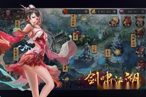 剑啸江湖安卓版