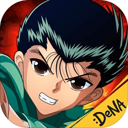 幽游白书游戏安卓版