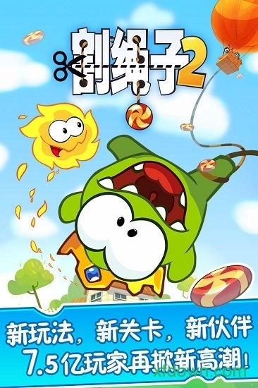 割绳子2专业版图1