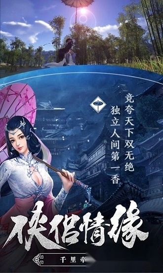 天涯明月游戏安卓版