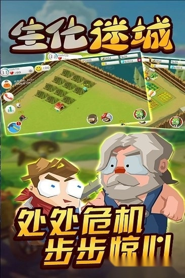 生化迷城安卓版