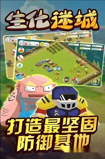 生化迷城安卓版