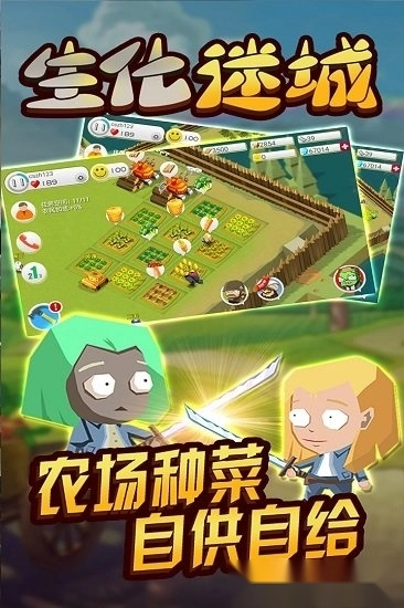 生化迷城安卓版