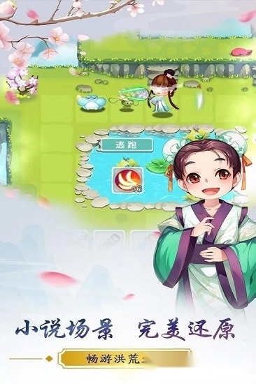 三生三世白浅传安卓版-图2