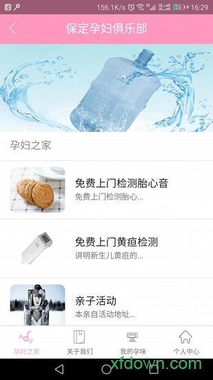 芒果孕味手机版