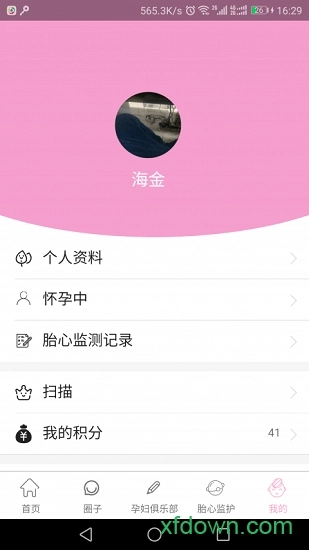 芒果孕味手机版