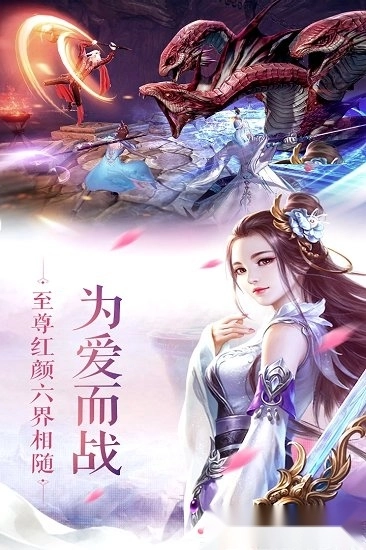 三生诀游戏安卓版