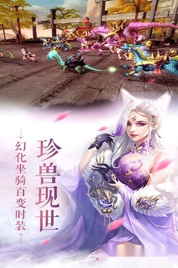 三生诀游戏安卓版